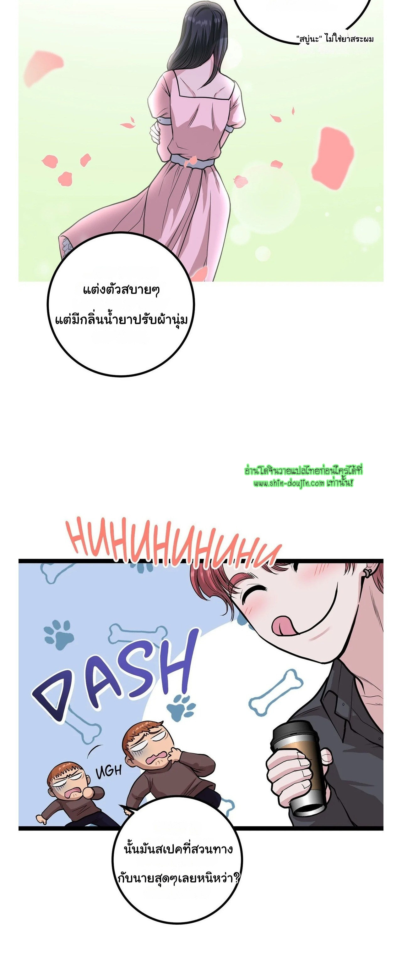 Squeaky clean EP 4